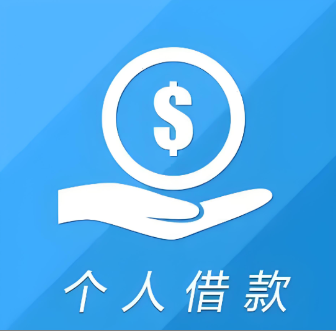 苏州快速借款